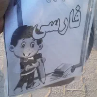 مقداری وسیله