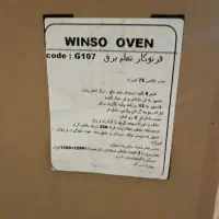 فر برقی اکبند زیر قیمت خرید