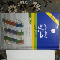 دیکشنری|کتاب و مجله آموزشی|قم, صفائیه|دیوار