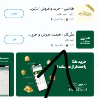 طلای رایگان برای هر کد ملی