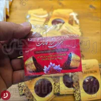 زعفران نرمه درشت یک مثقال پخش عمده|خوردنی و آشامیدنی|تهران, شهرک چیتگر|دیوار