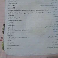 کتاب کار درسی|لوازم التحریر|مشهد, مهدی آباد|دیوار
