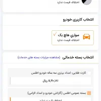 حواله اطلس  s|خودرو سواری و وانت|کامیاران, |دیوار