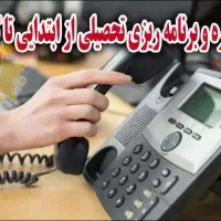 ثبت نام دانشگاه آزاد،پیام نور و علمی کاربردی 1404