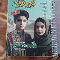 کتاب دروس طلایی پایه هفتم