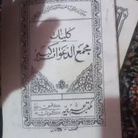 دوعدد کتاب دعانویسی نایاب