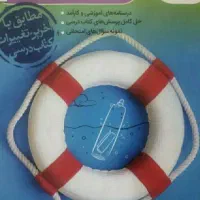 گام به گام نهم