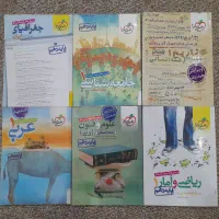 کتابکار های دهم انسانی