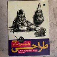 فروش انواع کتاب با کمترین قیمت|کتاب و مجله ادبی|تهران, تجریش|دیوار