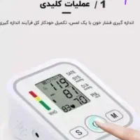 فشار گیر قلب و نبض پرداخت در محل