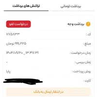 با هر دعوت یک میلیون جاییزه بگیر