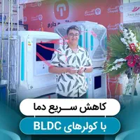 کولرآبی اینورتر فروشگاه انرژی|کولر آبی|اصفهان, جوزدان الیادران|دیوار