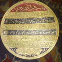 بشقاب مسی دست ساز قدیمی|کلکسیون اشیاء عتیقه|مبارکه, |دیوار