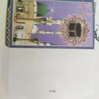 کارت حج همراه با پاکت|کارت هدیه و تخفیف|ایلام, |دیوار