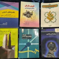 چند کتاب دانشگاهی