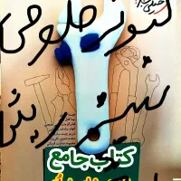 کتاب دقت کنید کبوتر