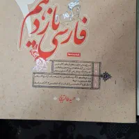 کتاب|کتاب و مجله آموزشی|مشهد, ادیب نیشابوری (شهرک غرب)|دیوار