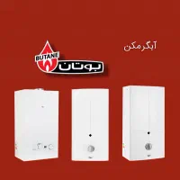 تعمیر آبگرمکن دیواری|خدمات پیشه و مهارت|میبد, |دیوار