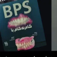 آموزش  دندانسازی مصنوعی به روش جدید.|خدمات آموزشی|شیراز, پارک آزادی|دیوار