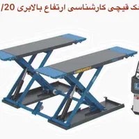 جک قیچی معاینه فنی صافکاری دیتلینگ|خدمات موتور و ماشین|کرج, کلاک نو|دیوار