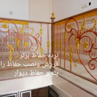 نصب انواع حفاظ راه پله و باغچه دیوار|خدمات پیشه و مهارت|سراوان, |دیوار