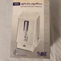 دستگاه پودر ساز صابون برند بیز(biz)