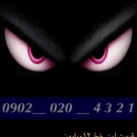 قشنگ ترین شماره ها داخل عکس گذاشتم