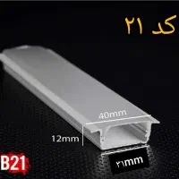 انواع پروفیل لاین نوری|لامپ و چراغ|تهران, هفده شهریور|دیوار