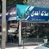 مغازه دونبش سرای ارباب( بازارچه گذر کریستال فروشی)