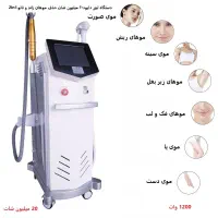 دستگاه لیزر موهای زاید و تاتو دایود 2022