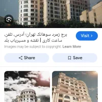 استخدام نظافت چی بازنشسته منطقه1 قائم مجتمع مسکونی