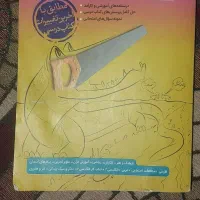 گام به گام هشتم نو