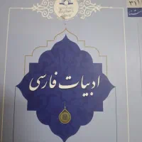کتاب دانشگاهی رشته علوم قرآن وحدیث ترم اول
