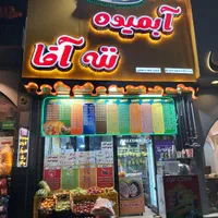 نیروی ماهر،نیمه ماهر و ساده برای آبمیوه بستنی