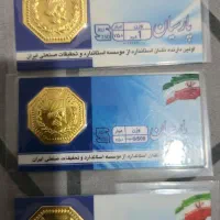 سکه طلا