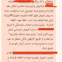 فروش حواله ماشین