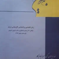 کتاب های روانشناسی مدرسان شریف|کتاب و مجله آموزشی|داران, |دیوار