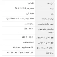 چاپگرنو وای فای دار گارانتی دار اچ پی|پرینتر، اسکنر، کپی، فکس|بهبهان, |دیوار