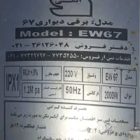 آبگرم کن