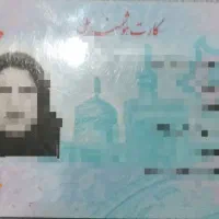 کارت ملی هوشمند