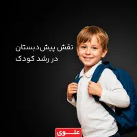 استخدام خانم معاون و‌ادمین مهد کودک