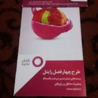 خط رایتل رند دوره اولی