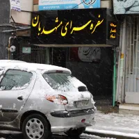 آشپز