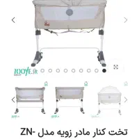 تخت نوزاد کنار مادر برندZooye