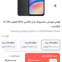 سامسونگ  A05S