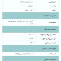 دستگاه دی وی آر دوربین مداربسته  مدل فایروال|دوربین مداربسته|مشهد, فارغ التحصیلان|دیوار