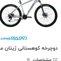 دوچرخه جیتان|دوچرخه، اسکیت، اسکوتر|مشهد, شهرک ابوذر|دیوار