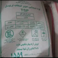 کود پتاس، رازی، تریپل، اصلی