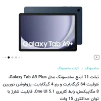 تبلت A9 پلاس 64 G|تبلت|شیراز, قصرالدشت|دیوار