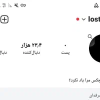 پیج اینستاگرام ۲۳.۳ هزار فالور